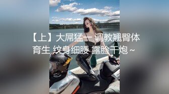    房间里的淫男荡女专为男人设计的性爱设备 把骚逼屌起来揉奶抽插骚穴 抗腿爆草玩弄 床上后入抽插淫荡刺激