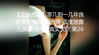 大长腿翘臀 女上位后入被草