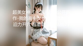 OnlyFans   白虎网红【米菲兔】老准备跪在米菲警官面前成为我的性奴吗最新版