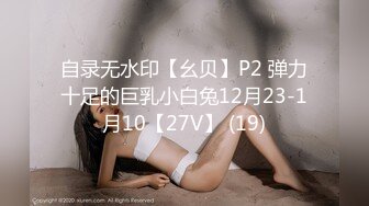 大魔女Ts路诗曼 魔鬼身材配上极性感的仙女棒，打扮漂亮黑丝高跟让豪爷也成为胯下之物，乖乖舔湿仙女棒，好劲哇！