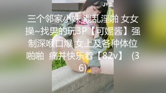 会所选了2妹子玩双飞