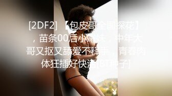 【新片速遞】 红斯灯影像 RS-019《淫欲金瓶梅》巨乳玉女淫春开苞-仙儿媛