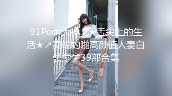 8/31最新 深夜全裸陪狼友嗨嫩嫩的骚穴近距离展示VIP1196