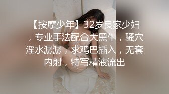 ❤️√偷拍良家少妇SPA 逼毛光光 大胸肥鲍 全身精油涂抹 私密保养. 手法高超受不了直接无套内射 很是满足