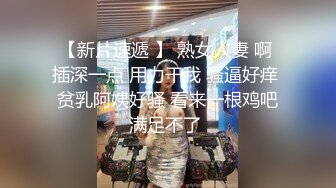 隔壁家少妇就是舒服