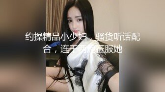 『360真实源于生活』极品珍藏漂亮大学生和女光头强同恋情