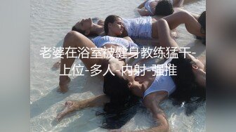 1.8m Ts白静雅，小仙女的烦恼就是多了个弟弟，每天都要撸一撸才舒服~