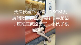 【反差婊子】精选16位反差婊子生活淫乱视图合集【三十八】