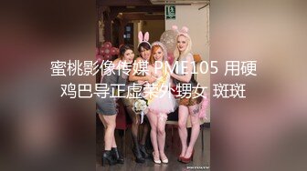 (BC-AA-051)制服jk小姐姐逛街..白色丝袜正面破了个大洞..前后…