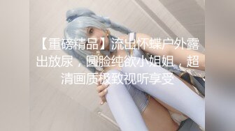   性感大肉臀小姨子，无套干爆她，被她坐的好舒服，快射了直接对着她的嘴再插几下，口爆