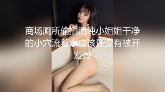 后入泰安骚少妇，看胎记认识的可以私我一起3她