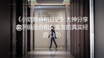 江西科技学院大一学妹 郭亦瑶 约拍私房废弃教学楼被后入爆操