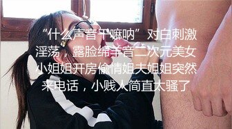 【新速片遞】 邪恶二人组下药迷翻漂亮的美女实习生带回酒店各种姿势啪啪