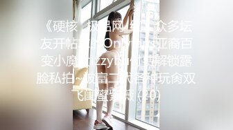 Onlyfans推特网红 极品身材颜值眼镜娘 xreindeers 欲求不满漂亮大奶人妻吃鸡啪啪 第