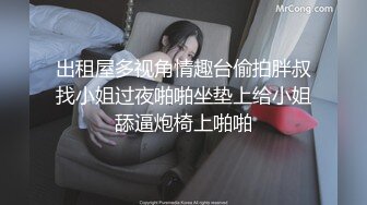 【11月重磅福利】外站乱伦大神，【我的巨乳亲表姐】付费无水原版钻石贴合集①，各种调教啪啪淫语，太刺激了 (1)