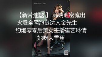 星哥--星哥的美妞制服胸罩背带再度来袭--