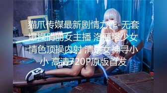 【新片速遞】 年轻胖哥哥和娇小的女友直播做爱，姿势很多，搓奶操逼两不误