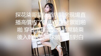   熟女探花，人照合一，今夜美熟女，风情万种当世潘金莲，正干的畅快，被发现摄像头惨翻车