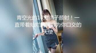 ✿白嫩JK学妹✿乖巧萝莉妹子小闷骚型，水嫩一线天白虎嫩B被金主爸爸各种啪啪蹂躏，无套中出内射一逼白浆！