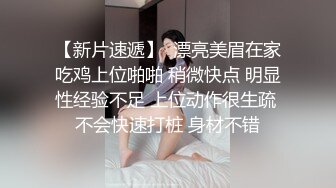    冒险雷探花，21岁漂亮小姐姐，肤白貌美，沙发上俩人相谈甚欢，小伙抠逼爽得她浑身颤抖，交舌吻激情四射