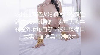 一个温柔的小女人深夜陪狼友发骚，全程露脸漏着骚奶子互动，道具蹂躏骚穴不停抽插，表情好骚呻吟可射别错过