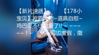 【极品❤️淫乱性爱】丝袜高跟小姨子✿ 5.15高颜值窈窕小姨子骑乘榨精 枪枪爆击宫口 火力输出媚颜娇吟 爽爆