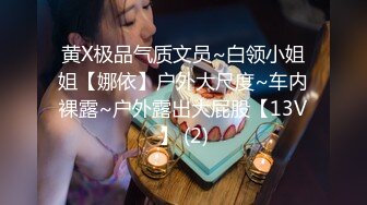 贵在真实！大神征服运输业老板千金 车震美腿 KTV 各种调教啪啪内射 全程露脸对白精彩！ (10)