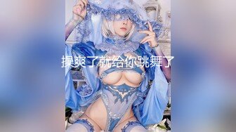 【03姐妹花】美女校花肤白貌美 坚挺的骚奶子 揉奶玩逼道具抽插 