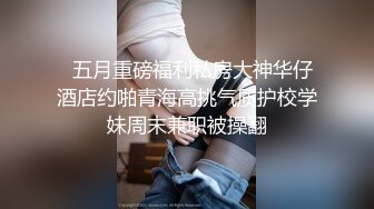 【情侣泄密】爆操极品身材高颜值女友骚逼都被男友操黑了