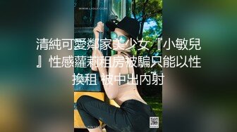  高能预警 超顶极品韩国TS母狗肉便器Wooju开档黑丝调教淫臀 玩弄湿滑蜜臀爆玩嫩菊