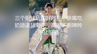 情趣网眼黑丝老熟女无毛大肥逼大屁股肏玩BB肏菊花 对白淫荡