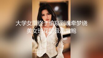 爱无套的妹子，口交达人