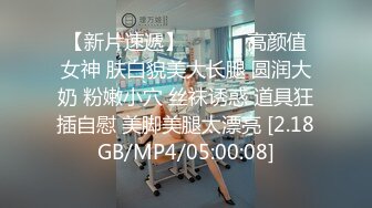 1/25最新 爆插丰满圆润黑丝女郎微毛肥穴大黑牛屌轮番上VIP1196