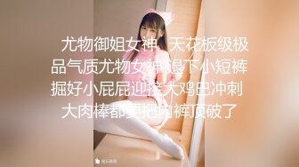 遇到性骚后贪婪般地和陌生男干不停