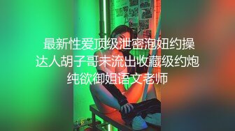 （乐山的加）超爱跳蛋的妹纸