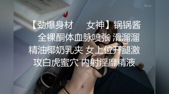 极品身材女奴前插后捅（往下拖动查看联系方式与约炮渠道）