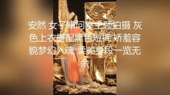 河北金贸大学 超级清纯学生妹 邢娅楠 与男友啪啪 在床上秒变淫娃 被渣男无套输出