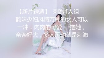 《爱情故事》网聊没多久的良家少妇，吃饱喝足再开始操，撩起衣服吸吮奶子，够骚激吻调情，转战床上激情爆操