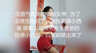 反差騷校花學妹“每次都那麽着急，人家在接電話呢”悶騷小學妹牛仔褲裏穿着絲襪