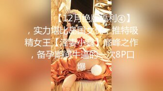 三姐妹女同百合 互相舔脚【高三姐妹花】三位嫩妹叠罗汉 道具互操 (124)