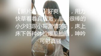 【小马寻花】，几十万粉丝要求返场，极品抽搐妹，中途休息，吹硬换套，第二炮继续激情，高潮叫得惊天动地