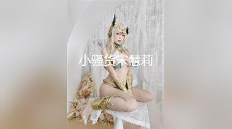 性感妹子蒸桑拿性欲来了内裤紧紧勒住逼逼摩擦刺激看到帅哥忍不住拿出鸡巴吃插进骚穴操出高潮