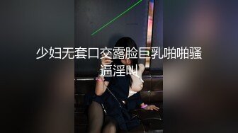 反差婊美女校花表面清純舔雞巴超級騷性愛視頻流出 邊舔大肉棒邊用無辜迷離的眼神看你用大奶子夾你