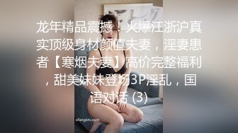 《极品CP魔手外购》牛逼坑神专搞气质小姐姐某美女如云场所女公厕全景偸拍数位靓妹方便逼脸同框有极品 (7)