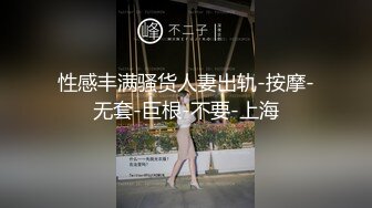 ❤极品稀缺❤重磅流出❤窃密私人肛交毒龙交流群内部私拍曝光 抽插清晰可见 震撼视觉颠覆三观 完美露脸