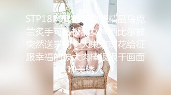 STP30032 丰乳肥臀极品尤物！颜值骚御姐！说话嗲嗲扭腰摆臀，乳交跳蛋撩起短裙，肥唇骚穴掰开特写 VIP0600