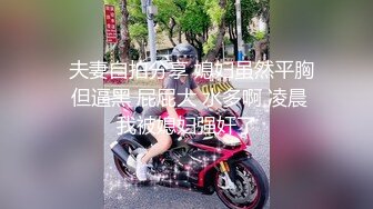  2024-08-19 星空传媒XKG-224背着怀孕老婆与拜金小嫂子偷情