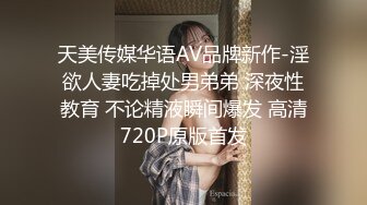 调教已有男友的骚母狗 在仅有门帘遮挡的洗浴中心的休息区 后入美臀内射！紧张又刺激！