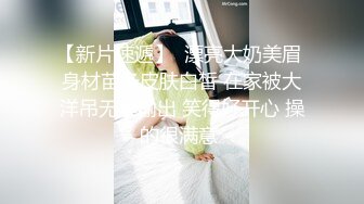 Hotel监控系列20240324童颜巨乳退房前大战三百回合