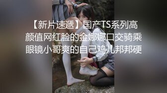    高马尾网红外围美女，牛仔裤修长美腿，小伙很满意，拔下内衣一顿亲，上位骑乘正入爆操